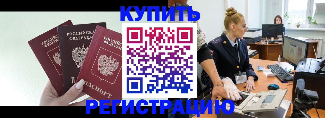 временная регистрация поиск в Лакинске