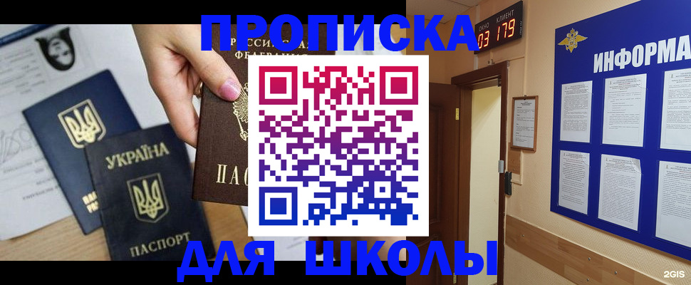 временная регистрация собственник в Лакинске