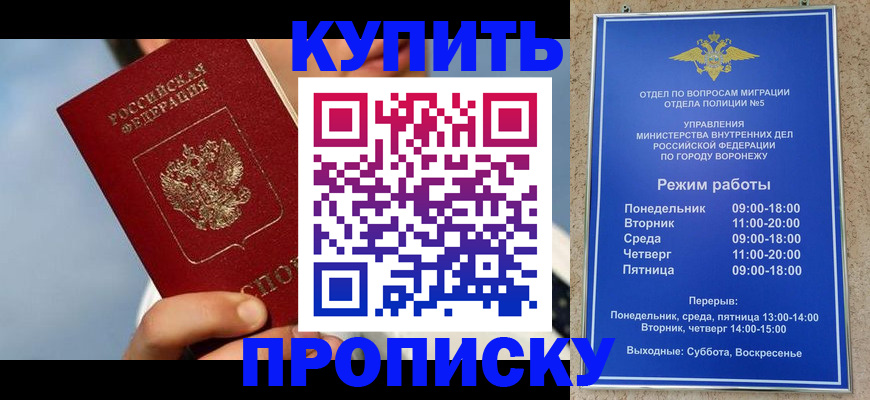 временная регистрация адрес в Лакинске