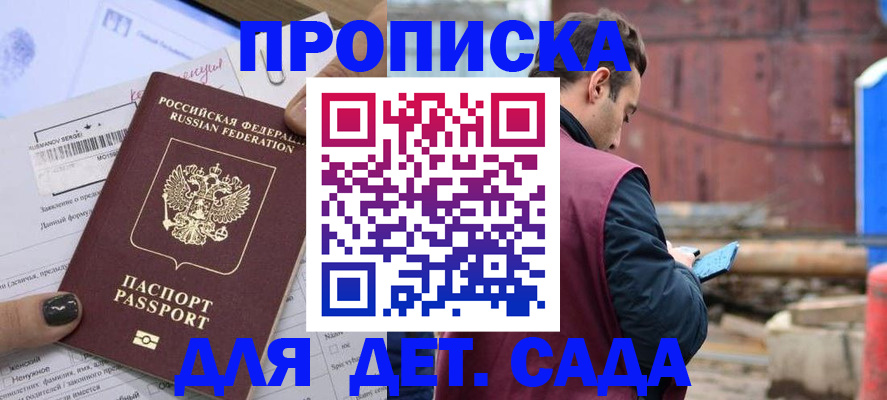 временная регистрация купить в Лакинске