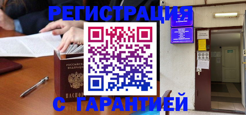 регистрация для школы в Лакинске